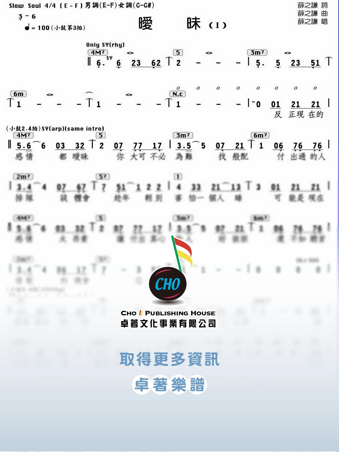 曖昧